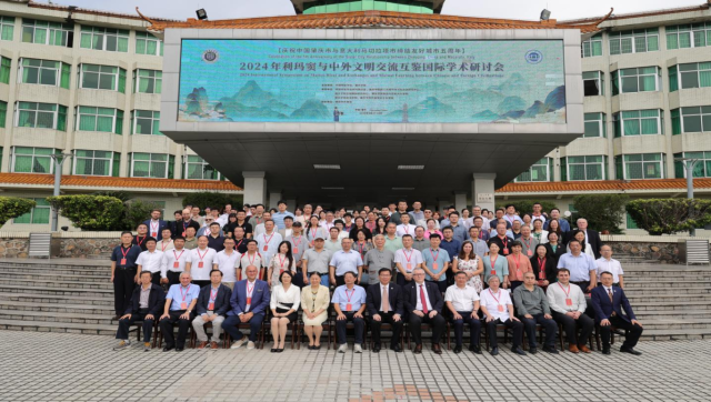 举办国际学术研讨会