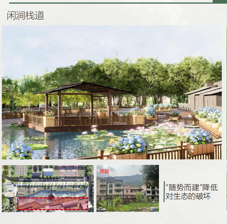 williamhill威廉希尔官网“苏鳞焕巷·珩青叠新”项目团队设计的“闲涧栈道”。